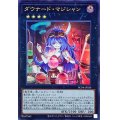 ダウナードマジシャン【ウルトラ】{RC04-JP036}《エクシーズ》