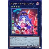 ダウナードマジシャン【ウルトラ】{RC04-JP036}《エクシーズ》