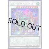 〔状態B〕フルールドバロネス【ウルトラ】{RC04-JP035}《シンクロ》