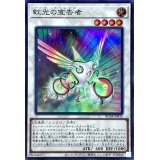 虹光の宣告者【スーパー】{RC04-JP032}《シンクロ》