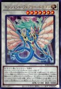 〔状態A-〕エンシェントフェアリードラゴン【ウルトラ】{RC04-JP031}《シンクロ》