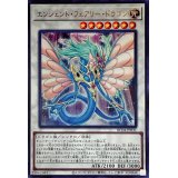 〔状態A-〕エンシェントフェアリードラゴン【ウルトラ】{RC04-JP031}《シンクロ》