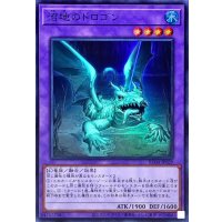 沼地のドロゴン【スーパー】{RC04-JP029}《融合》