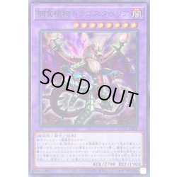 画像1: 〔状態A-〕捕食植物ドラゴスタペリア【スーパー】{RC04-JP028}《融合》