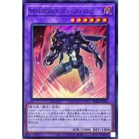 MHEROダークロウ【スーパー】{RC04-JP026}《融合》