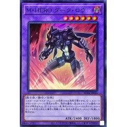 画像1: MHEROダークロウ【スーパー】{RC04-JP026}《融合》
