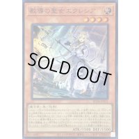 〔状態A-〕教導の聖女エクレシア【スーパー】{RC04-JP021}《モンスター》