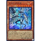 深淵の青眼龍【スーパー】{RC04-JP017}《モンスター》