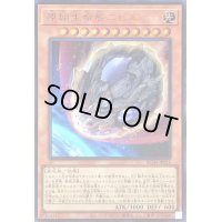 〔状態B〕原始生命態ニビル【ウルトラ】{RC04-JP016}《モンスター》