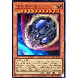画像1: 〔状態A-〕原始生命態ニビル【ウルトラ】{RC04-JP016}《モンスター》