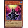 〔状態A-〕ディメンションアトラクター【ウルトラ】{RC04-JP015}《モンスター》