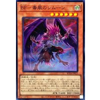 BF毒風のシムーン【スーパー】{RC04-JP013}《モンスター》
