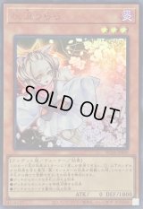 灰流うらら【ウルトラ】{RC04-JP009}《モンスター》