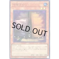 〔状態B〕増殖するG【ウルトラ】{RC04-JP005}《モンスター》