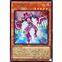 VHEROファリス【スーパー】{RC04-JP004}《モンスター》
