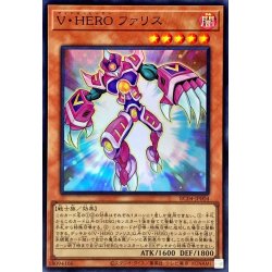 画像1: 〔状態A-〕VHEROファリス【スーパー】{RC04-JP004}《モンスター》