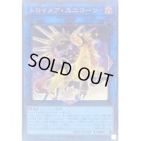 〔状態B〕(新)トロイメアユニコーン【コレクターズ】{RC04-JP044}《リンク》
