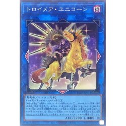画像1: 〔状態A-〕(新)トロイメアユニコーン【コレクターズ】{RC04-JP044}《リンク》