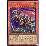〔状態A-〕(新)黄金卿エルドリッチ【コレクターズ】{RC04-JP020}《モンスター》
