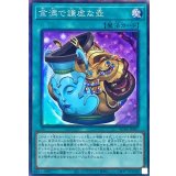 金満で謙虚な壺【コレクターズ】{RC04-JP067}《魔法》