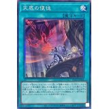 〔状態A-〕天底の使徒【コレクターズ】{RC04-JP063}《魔法》