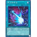 〔状態A-〕冥王結界波【コレクターズ】{RC04-JP061}《魔法》
