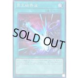 〔状態B〕冥王結界波【コレクターズ】{RC04-JP061}《魔法》