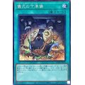 〔状態B〕儀式の下準備【コレクターズ】{RC04-JP056}《魔法》