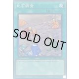 化石調査【コレクターズ】{RC04-JP054}《魔法》