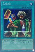〔状態A-〕名推理【コレクターズ】{RC04-JP053}《魔法》