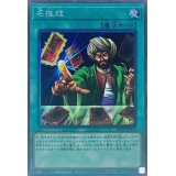 〔状態A-〕名推理【コレクターズ】{RC04-JP053}《魔法》