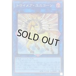画像1: 〔状態B〕トロイメアユニコーン【コレクターズ】{RC04-JP044}《リンク》