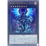ギャラクシーアイズFAフォトンドラゴン【コレクターズ】{RC04-JP038}《エクシーズ》