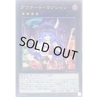 〔状態A-〕ダウナードマジシャン【コレクターズ】{RC04-JP036}《エクシーズ》