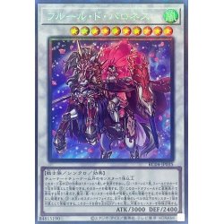 画像1: 〔状態A-〕フルールドバロネス【コレクターズ】{RC04-JP035}《シンクロ》
