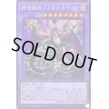 捕食植物ドラゴスタペリア【コレクターズ】{RC04-JP028}《融合》