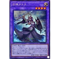 〔状態A-〕旧神ヌトス【コレクターズ】{RC04-JP027}《融合》