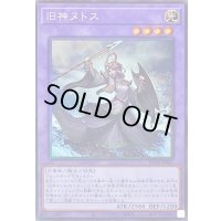 〔状態B〕旧神ヌトス【コレクターズ】{RC04-JP027}《融合》