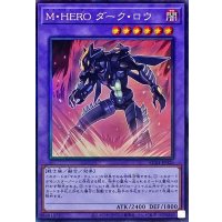 MHEROダークロウ【コレクターズ】{RC04-JP026}《融合》