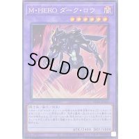 〔状態A-〕MHEROダークロウ【コレクターズ】{RC04-JP026}《融合》
