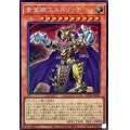 〔状態A-〕黄金卿エルドリッチ【コレクターズ】{RC04-JP020}《モンスター》