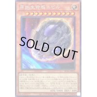 〔状態B〕原始生命態ニビル【コレクターズ】{RC04-JP016}《モンスター》