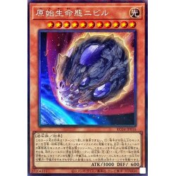 画像1: 〔状態A-〕原始生命態ニビル【コレクターズ】{RC04-JP016}《モンスター》