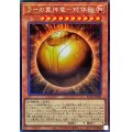 〔状態A-〕ラーの翼神竜球体形【コレクターズ】{RC04-JP008}《モンスター》