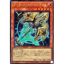 画像1: 〔状態A-〕アーティファクトロンギヌス【コレクターズ】{RC04-JP007}《モンスター》