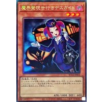 魔界発現世行きデスガイド【コレクターズ】{RC04-JP006}《モンスター》