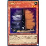 〔状態B〕増殖するG【コレクターズ】{RC04-JP005}《モンスター》