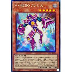 画像1: 〔状態A-〕VHEROファリス【コレクターズ】{RC04-JP004}《モンスター》