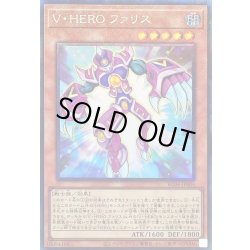 画像1: 〔状態B〕VHEROファリス【コレクターズ】{RC04-JP004}《モンスター》