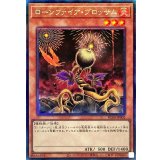 ローンファイアブロッサム【コレクターズ】{RC04-JP002}《モンスター》
